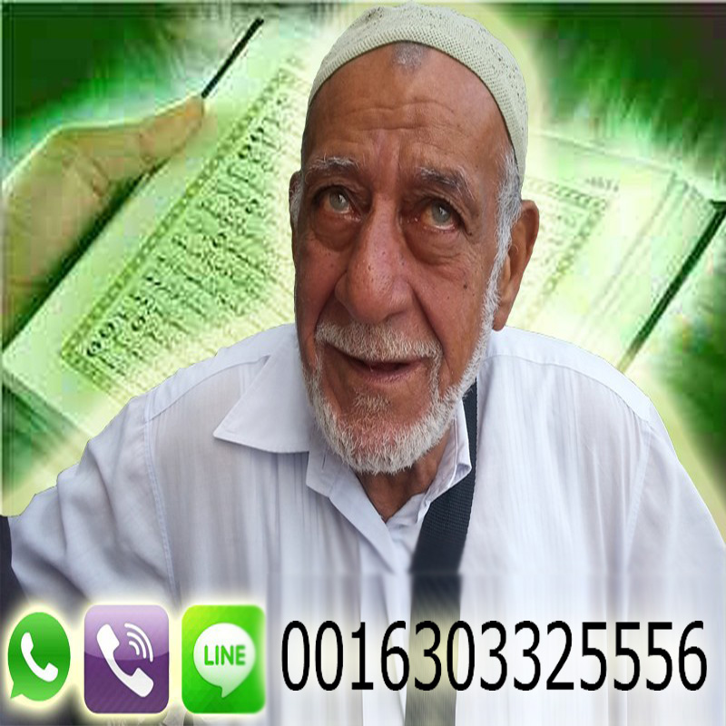 روحاني يمني مجرب