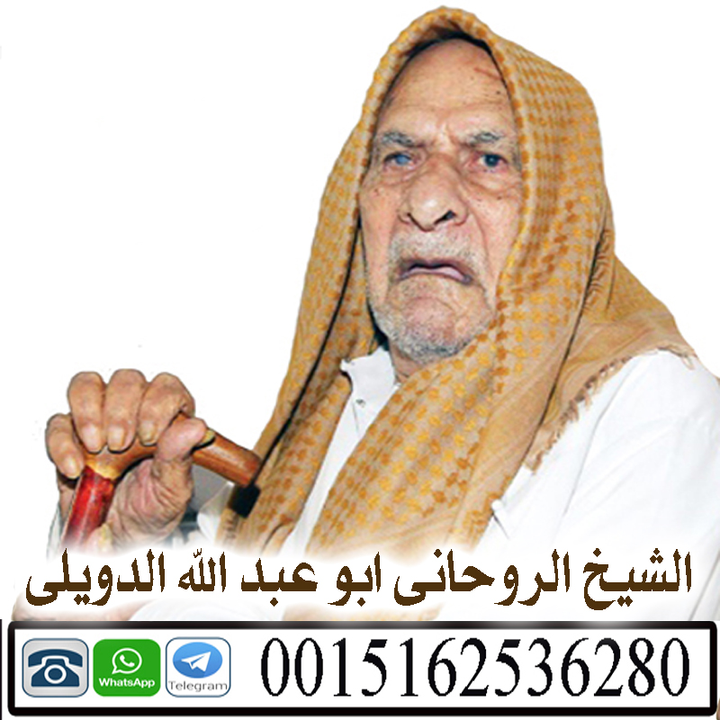 شيخ روحاني في امريكا