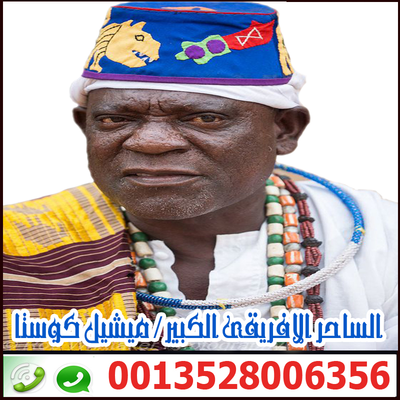 شيخ روحاني يساعد مجانا